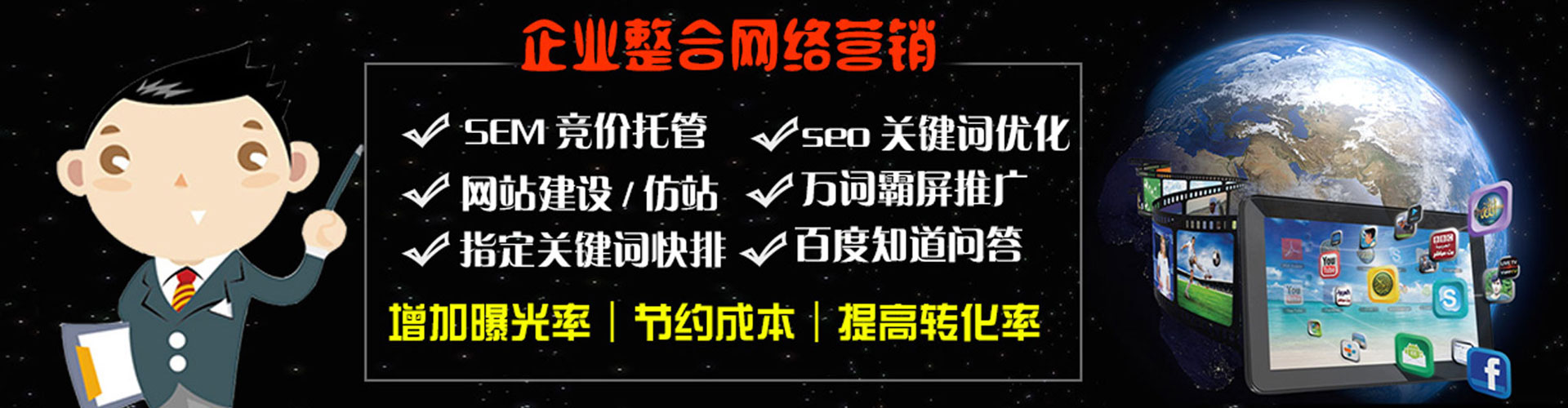 乌鲁木齐百度竞价
